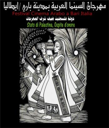 فلسطين ضيف شرف مهرجان السينما العربية بمدينة باري الإيطالية