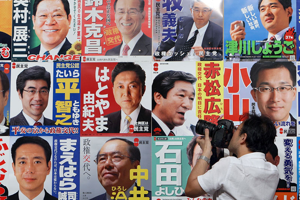 انتخابات مجلس النواب الياباني