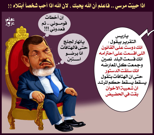 .. وتكلم مرسي .. لكنه لم يقل شيئا