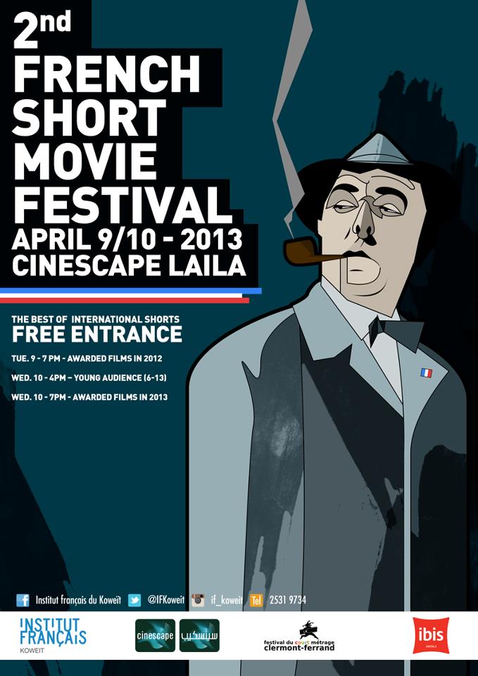 الكويت: المهرجان الثاني لسينما الأفلام الفرنسية القصيرة
