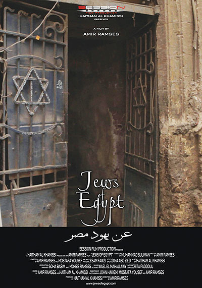 اضاءة جديدة على يهود مصر