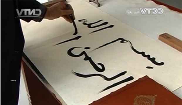 أبجدية عربية وحبر فنان صيني