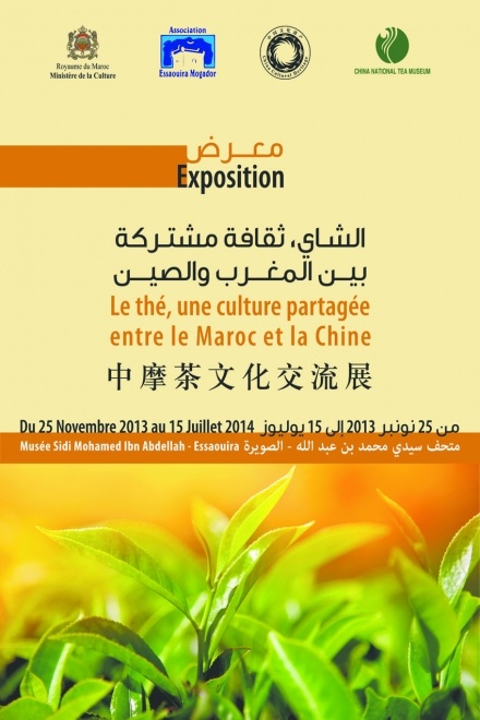 معرض لثقافة الشاي بين المغرب والصين