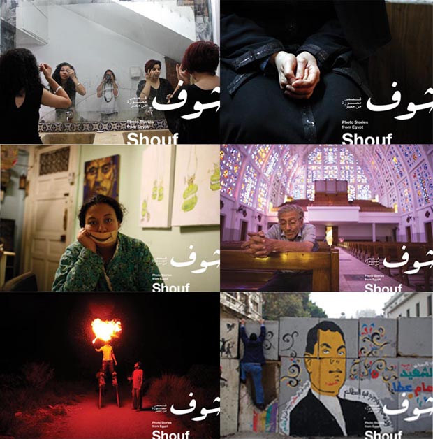 ثورة الفوتوغرافيا بأتيلييه القاهرة : قصص مصورة من مصر