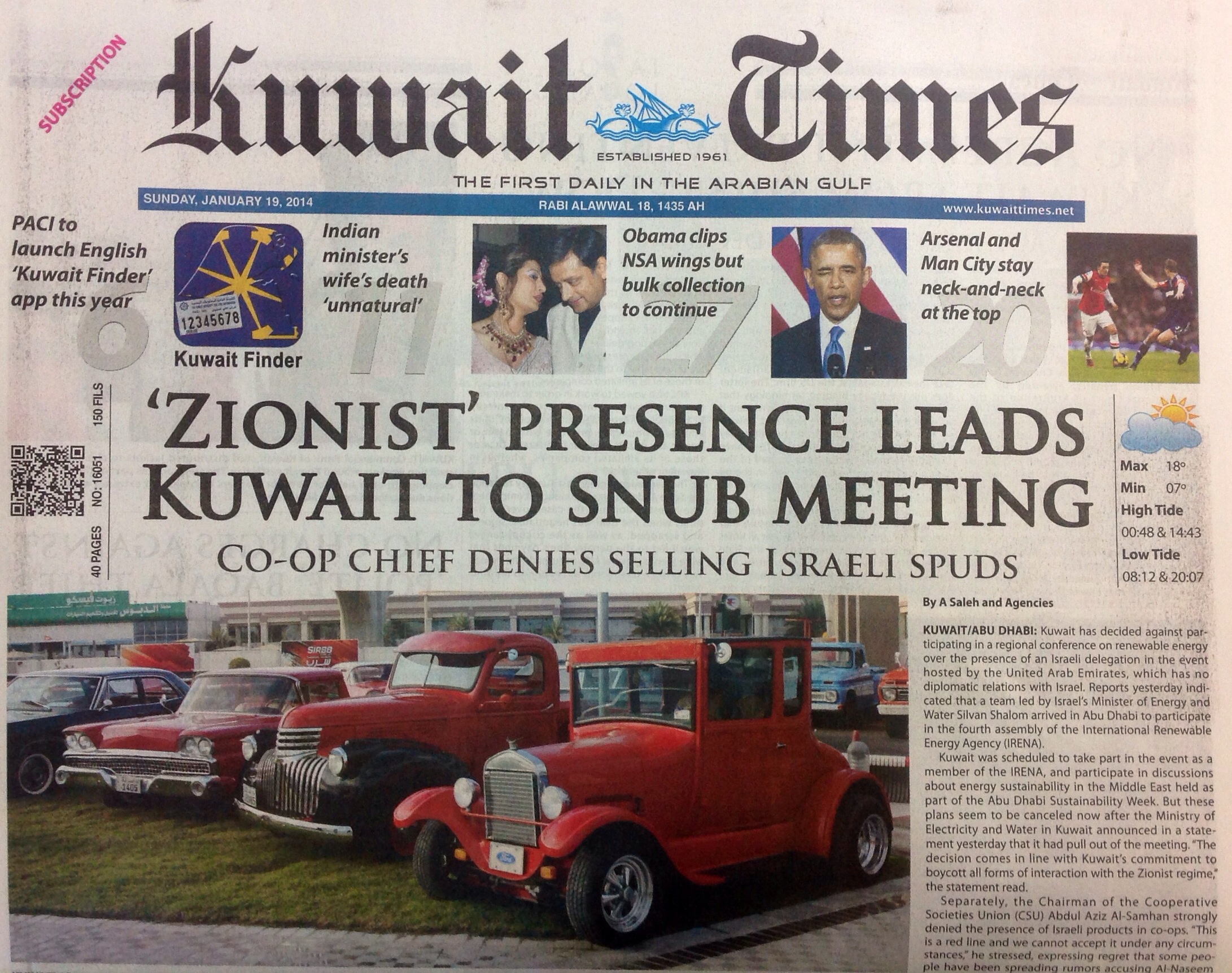 الكويت تقاطع مؤتمر الطاقة في الإمارات احتجاجاً على مشاركة وزير إسرائيلي