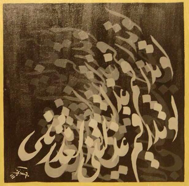 الأحد القادم في دار الأوبرا بالقاهرة: معرض”مقام حرف” للفنان حسن زكي