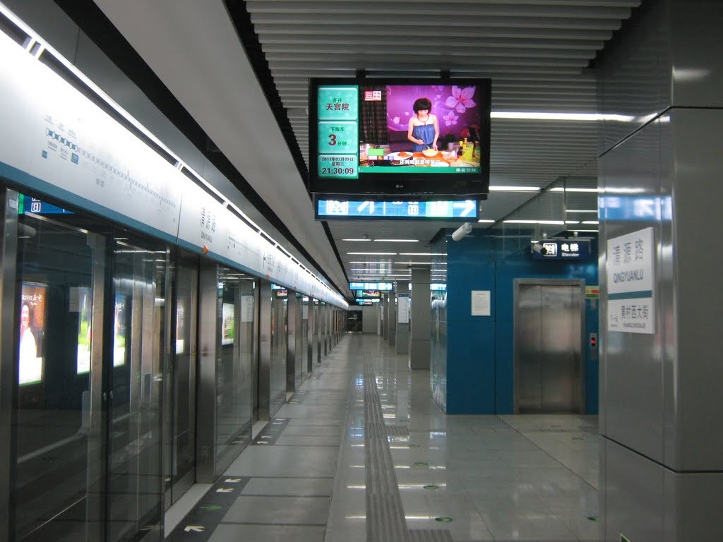 موسيقى كلاسيكية هدية لركاب مترو بكين