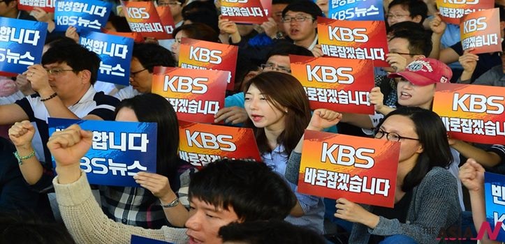 إضراب هيئة الإذاعة الكورية KBS