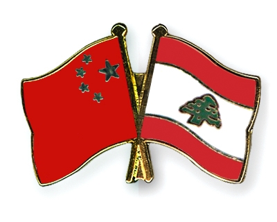 حاضر ومستقبل لبنان في الصين!