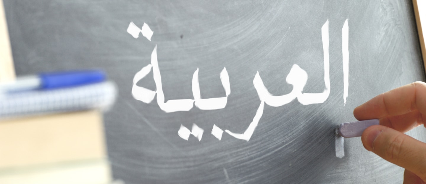 تدريس اللغة العربية في المرحلة الابتدائية| الحلقة الأولى |مدخل إلى التَّدريس واللّغةِ العربية