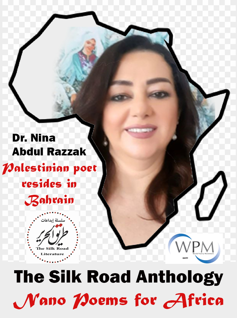 أنطولوجيا طريق الحرير | قصائد نانوية من أجل أفريقيا |012 |   د. نينا عبد الرزاق | شاعرة فلسطينية مقيمة في البحرين