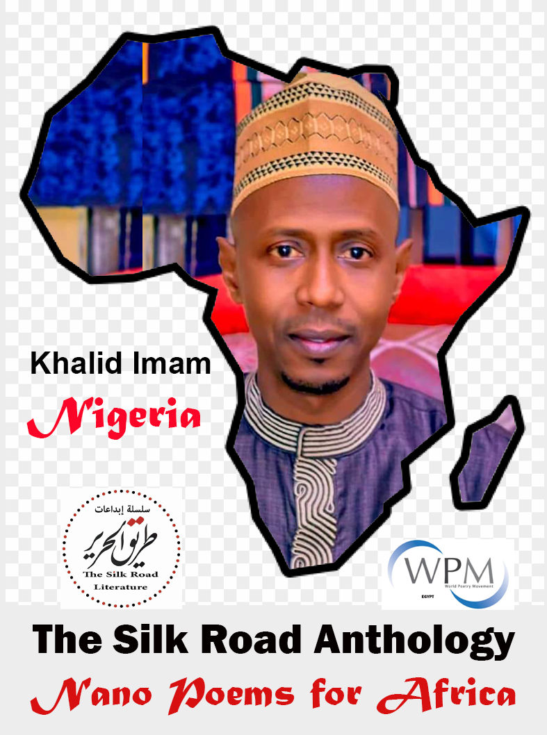 أنطولوجيا طريق الحرير | قصائد نانوية من أجل أفريقيا | 116 | خالد إمام | نيجيريا