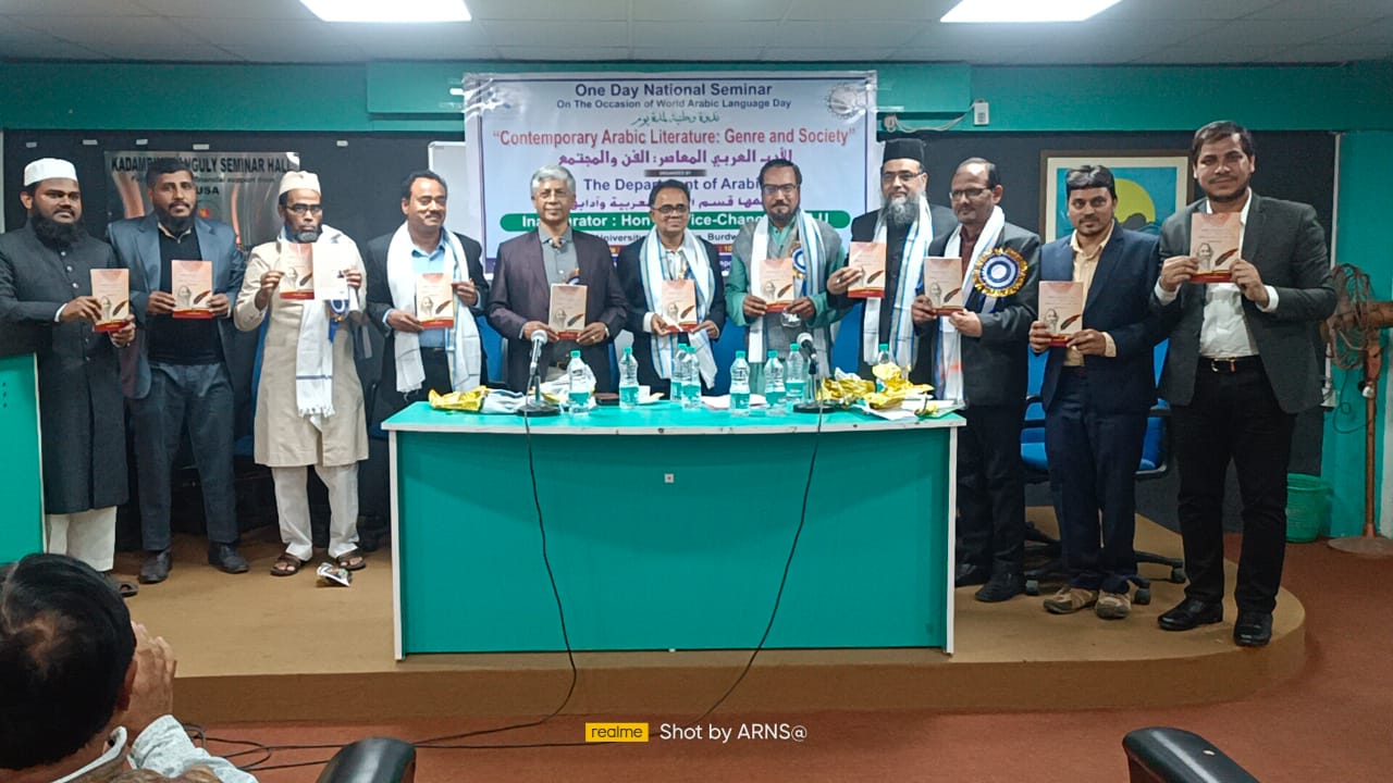 الهند: ندوة بمناسبة اليوم العالمي للغة العربية بجامعة بردوان في بنغال الغربية