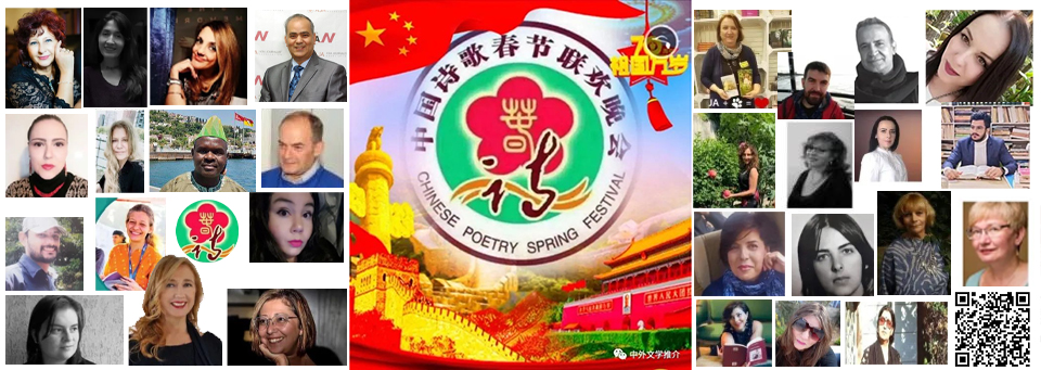 تكريم شعراء العالم في مهرجان ربيع الشعر الصيني التاسع