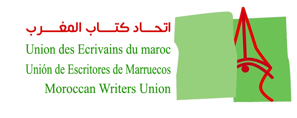 بيان لاتحاد كتاب المغرب يرفض مواقف البرلمان الأوربي المعادية للمملكة المغربية