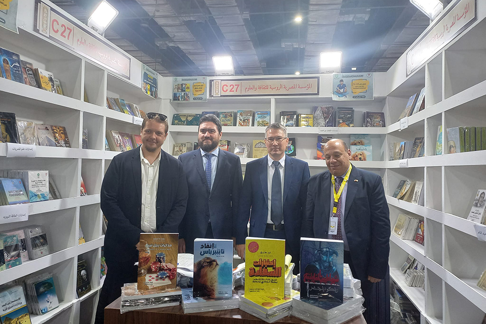 إصدارات المؤسسة المصرية الروسية للثقافة والعلوم في معرض القاهرة الدولي للكتاب