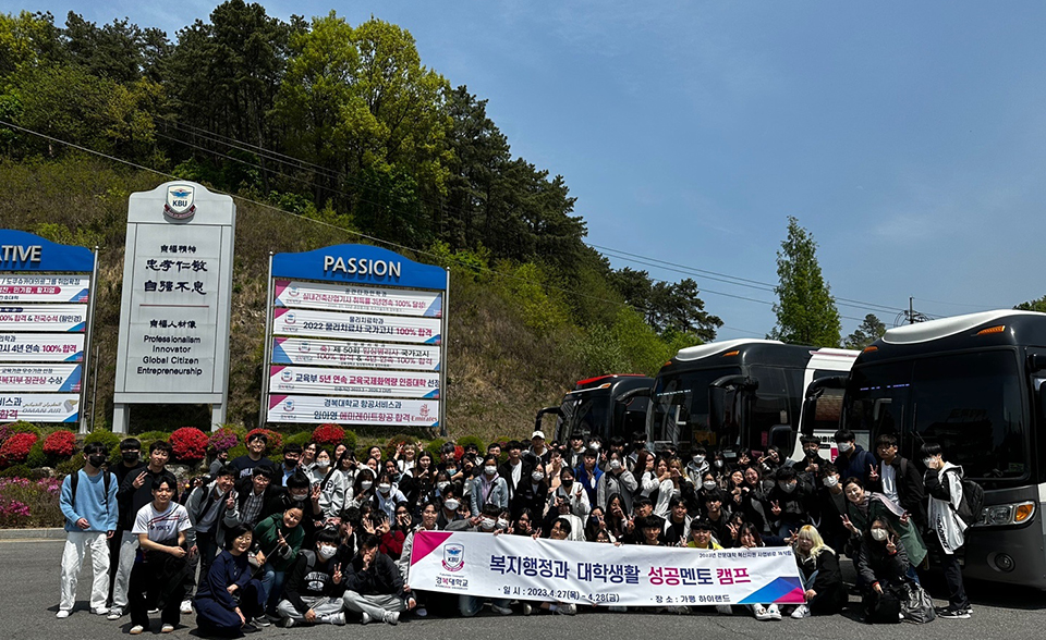 جامعة كورية تعوّض طلابها المحظورين بمعسكر ترفيهي