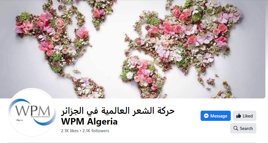 عاشور فنّي | حركة الشعر في الجزائر
