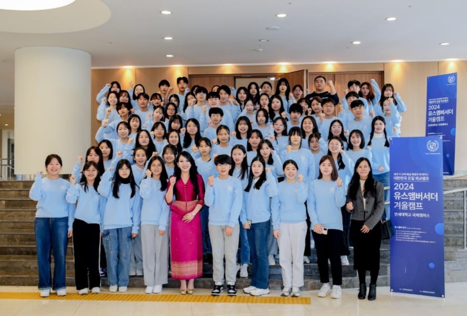 أكاديمية سفير الشباب في كوريا الجنوبية