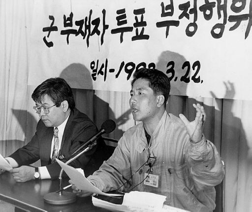 حكاية انتخابات (نزيهة) في كوريا